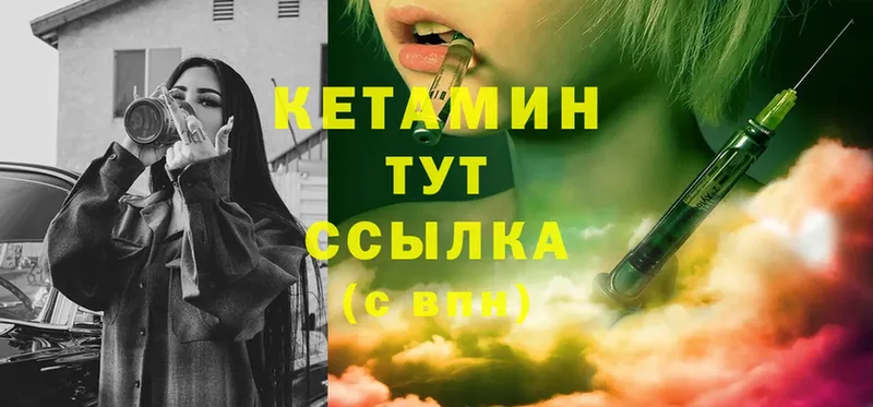 Кетамин ketamine  Лангепас 